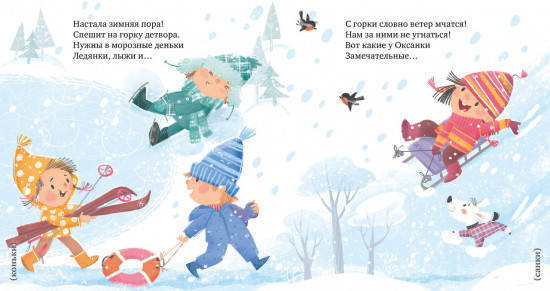 Стихи для малышей. Новогодние загадки