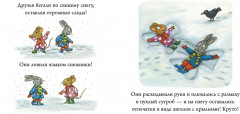 Чик и Брики. Книжки-картонки. Снеговик - Фото 1