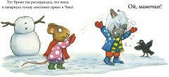 Чик и Брики. Книжки-картонки. Снеговик - Фото 4