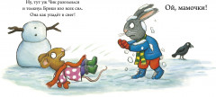 Чик и Брики. Книжки-картонки. Снеговик - Фото 5