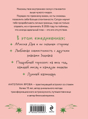 Гороскоп на 2026 год. Дева. Ежедневник - Фото 1