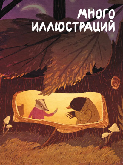 Когти гнева. Зверский детектив. Книга третья