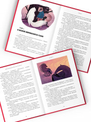 Когти гнева. Зверский детектив. Книга третья - Фото 6