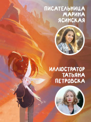 Живое сердце. Восьмирье. Книга восьмая - Фото 5