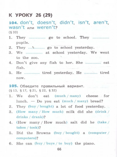 Грамматика английского языка. 3 класс. Сборник упражнений. Часть 1