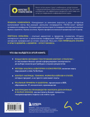 Экспертный контент в маркетинге 2.0. Как превратить знания в доверие аудитории, а доверие — в продажи - Фото 1