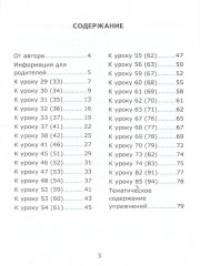 Грамматика английского языка. 3 класс. Сборник упражнений. Часть 2 - Фото 1