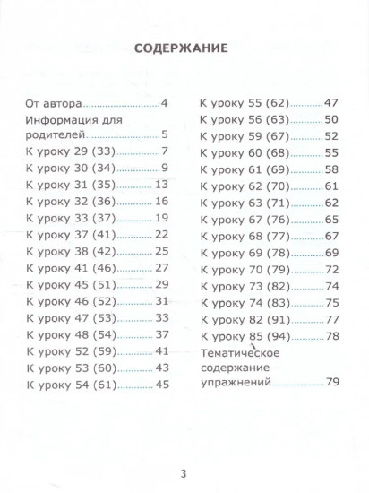 Грамматика английского языка. 3 класс. Сборник упражнений. Часть 2