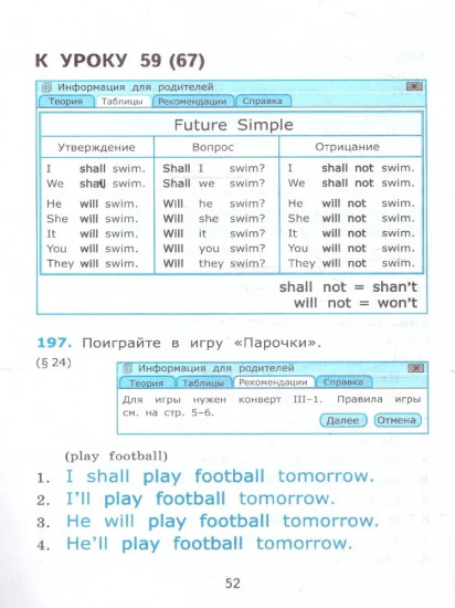 Грамматика английского языка. 3 класс. Сборник упражнений. Часть 2