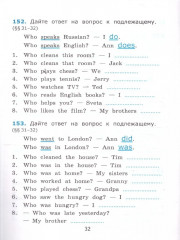 Грамматика английского языка. 3 класс. Сборник упражнений. Часть 2 - Фото 3