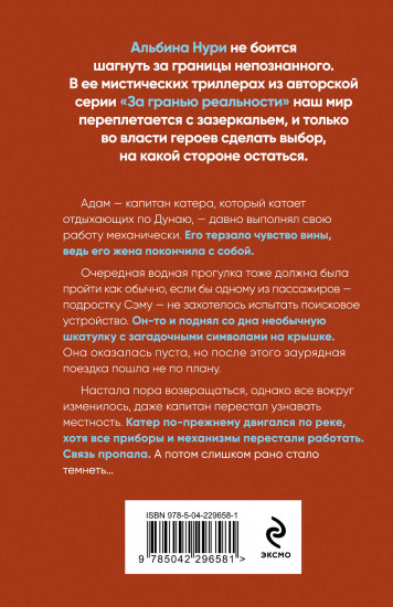 Девятый день