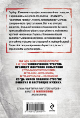 Убийство в красках - Фото 1