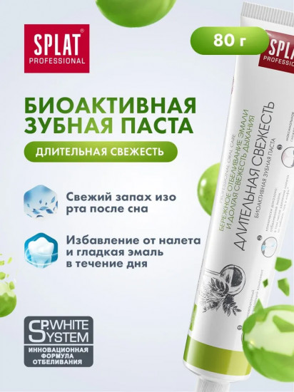 Зубная паста «Длительная свежесть»