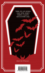 Дракула - Фото 1