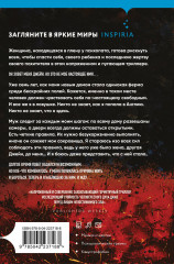 Пусть всё горит. Последний пассажир. Комплект из 2 книг - Фото 5