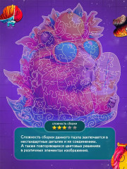 Пазл деревянный «Капибара на чиле» - Фото 5