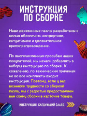 Пазл деревянный «Капибара на чиле» - Фото 7