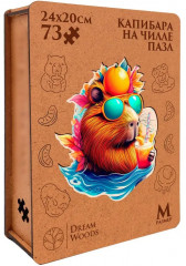 Пазл деревянный «Капибара на чиле» - Фото 9