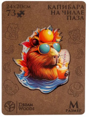 Пазл деревянный «Капибара на чиле» - Фото 10