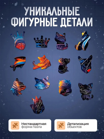 Пазл деревянный «Королевский взгляд»