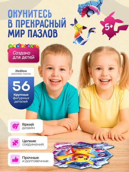 Пазл деревянный «Пикачу»