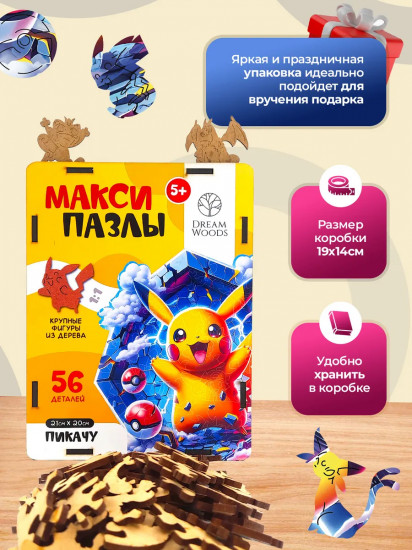 Пазл деревянный «Пикачу»