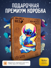 Пазл деревянный «Стич на волне» - Фото 2