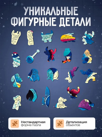 Пазл деревянный «Стич на волне»