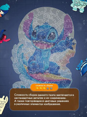 Пазл деревянный «Стич на волне» - Фото 5