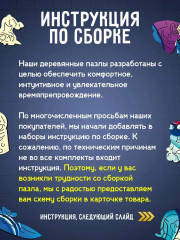 Пазл деревянный «Стич на волне» - Фото 7