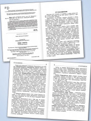 Виды спорта - Фото 1