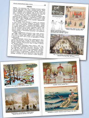 Виды спорта - Фото 2