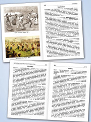 Виды спорта - Фото 3