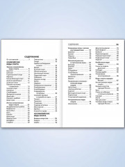 Виды спорта - Фото 4