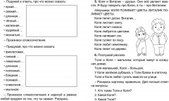Комплексная пропись. Логопедический тренажёр. Звуки Л и ЛЬ - Фото 2