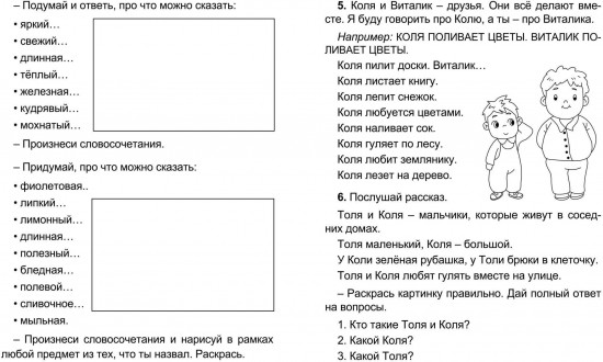 Комплексная пропись. Логопедический тренажёр. Звуки Л и ЛЬ