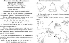 Комплексная пропись. Логопедический тренажёр. Звуки Л и ЛЬ - Фото 3
