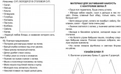 Комплексная пропись. Логопедический тренажёр. Звуки Л и ЛЬ - Фото 4