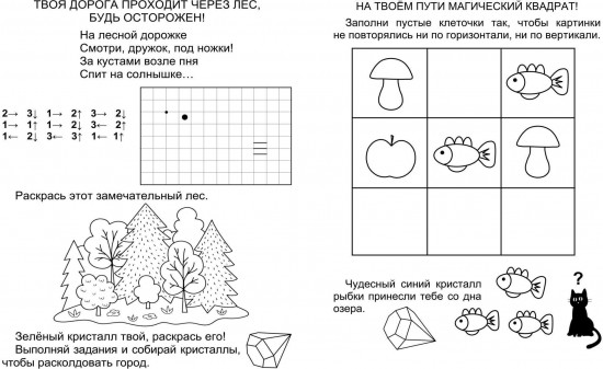 Комплексная пропись. Математическая магия. Графические диктанты