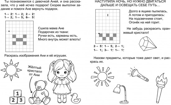 Комплексная пропись. Математическая магия. Графические диктанты