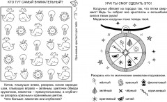 Комплексная пропись. Математическая магия. Графические диктанты - Фото 4