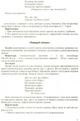 150 игр малой подвижности для физического развития детей среднего и старшего дошкольного возраста. С 4 до 7 лет - Фото 7