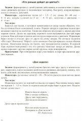 150 игр малой подвижности для физического развития детей среднего и старшего дошкольного возраста. С 4 до 7 лет - Фото 8