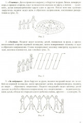 150 игр малой подвижности для физического развития детей среднего и старшего дошкольного возраста. С 4 до 7 лет - Фото 12