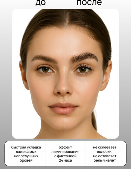 Гель для бровей фиксирующий, оттенок Прозрачный