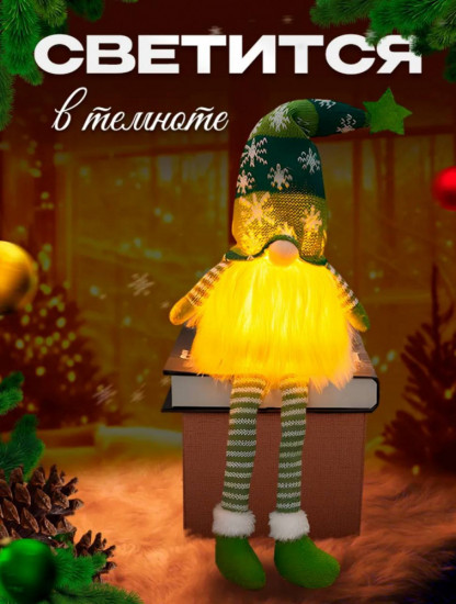 Игрушка декоративная «Гном новогодний»