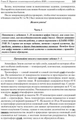 Русский язык. Подготовка к ЕГЭ-2026. 25 тренировочных вариантов по демоверсии 2026 года - Фото 7