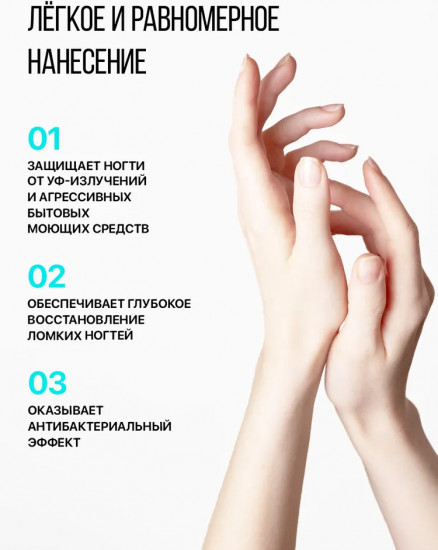 Средство для ногтей «Turbo-восстановление»
