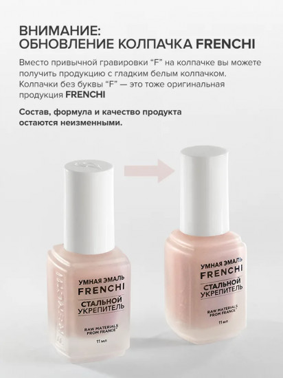 Средство для ногтей «Turbo-восстановление»