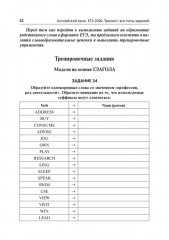 Английский язык. ЕГЭ-2026. Тренинг: все типы заданий - Фото 5